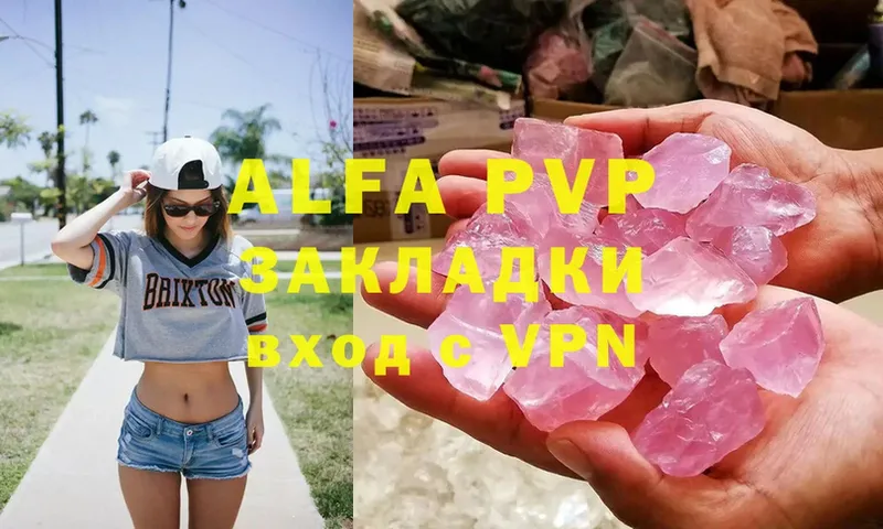 Alpha PVP VHQ  дарк нет Telegram  Калязин 