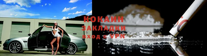 Кокаин FishScale  Калязин 