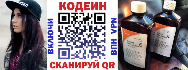 как найти закладки  кракен ТОР  Codein Purple Drank  Калязин 