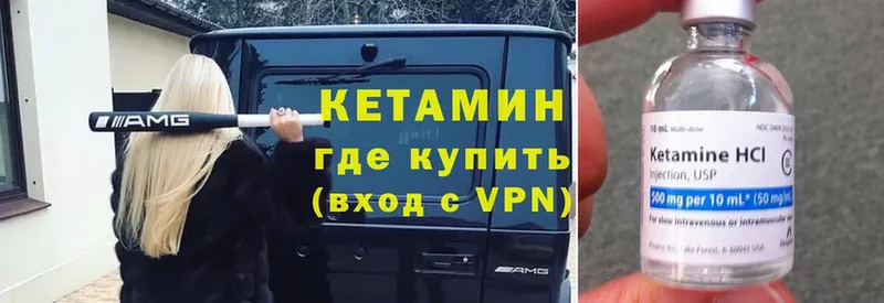 КЕТАМИН VHQ  Калязин 