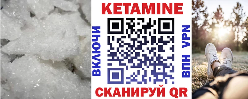 Кетамин VHQ  Калязин 