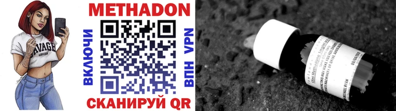 где найти   Калязин  МЕТАДОН methadone 
