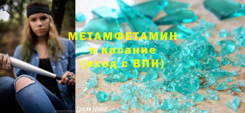 Первитин Methamphetamine  Калязин 